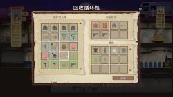 [图]【庇护所Sheltered】26 雕塑到底怎么使用啊