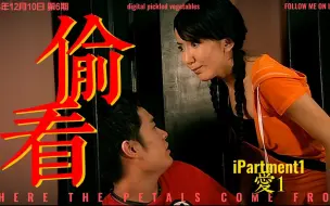 Download Video: 1.2.3贱人曾你看哪呢！？