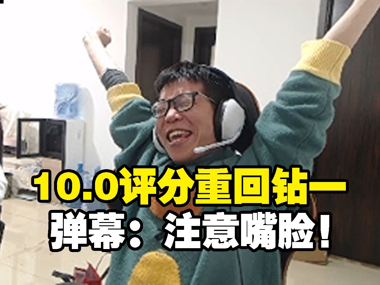 c皇诺手打出韩服最高评分!细节a兵升级看呆观众!观众:注意嘴脸!