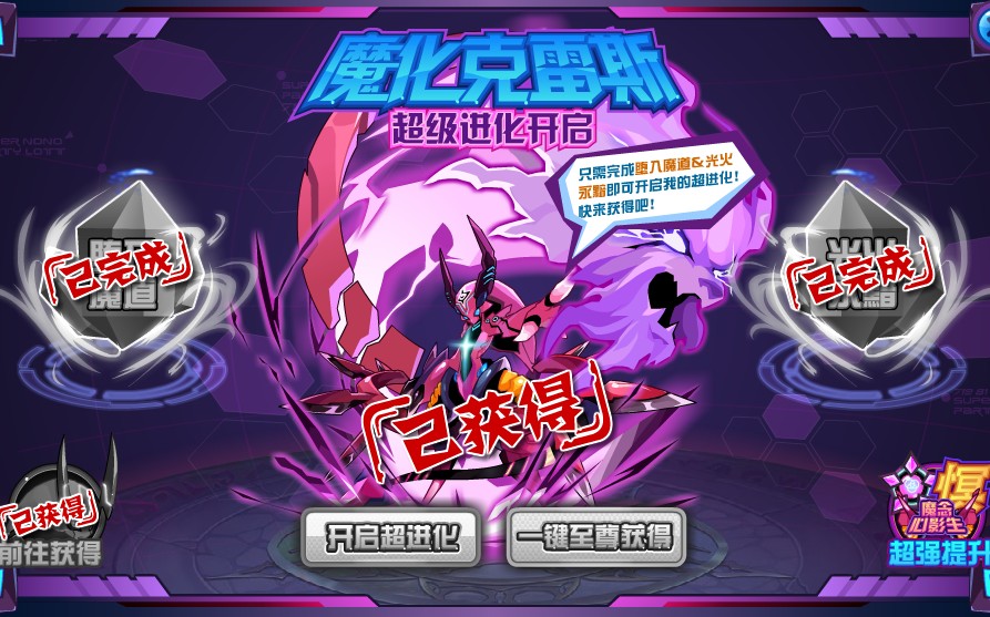 赛尔号:【平民必备】pve强力精灵魔化克雷斯全民挑战攻略