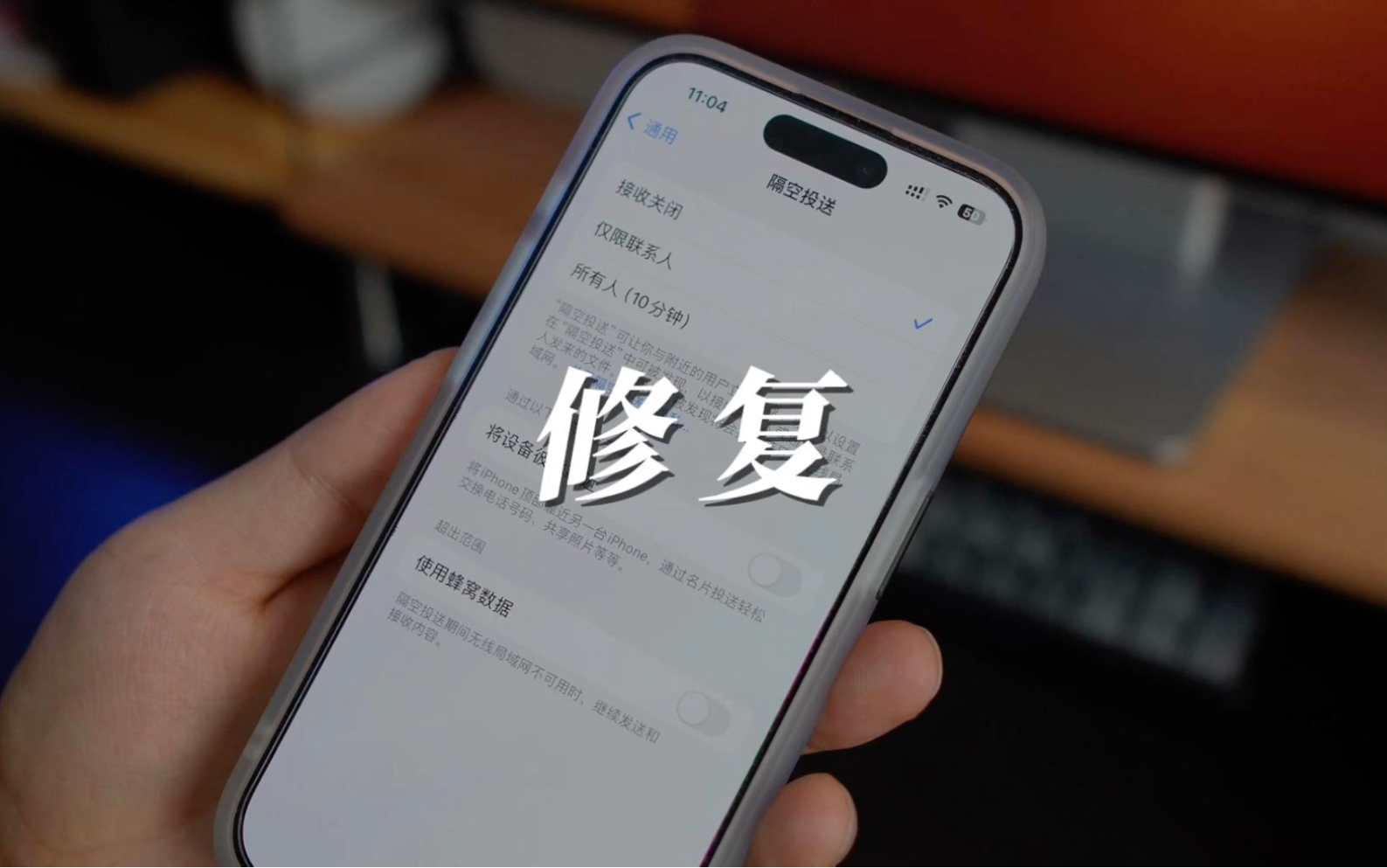 苹果发布iOS17.1RC版,修复iPhone15系列“烧屏“问题!哔哩哔哩bilibili