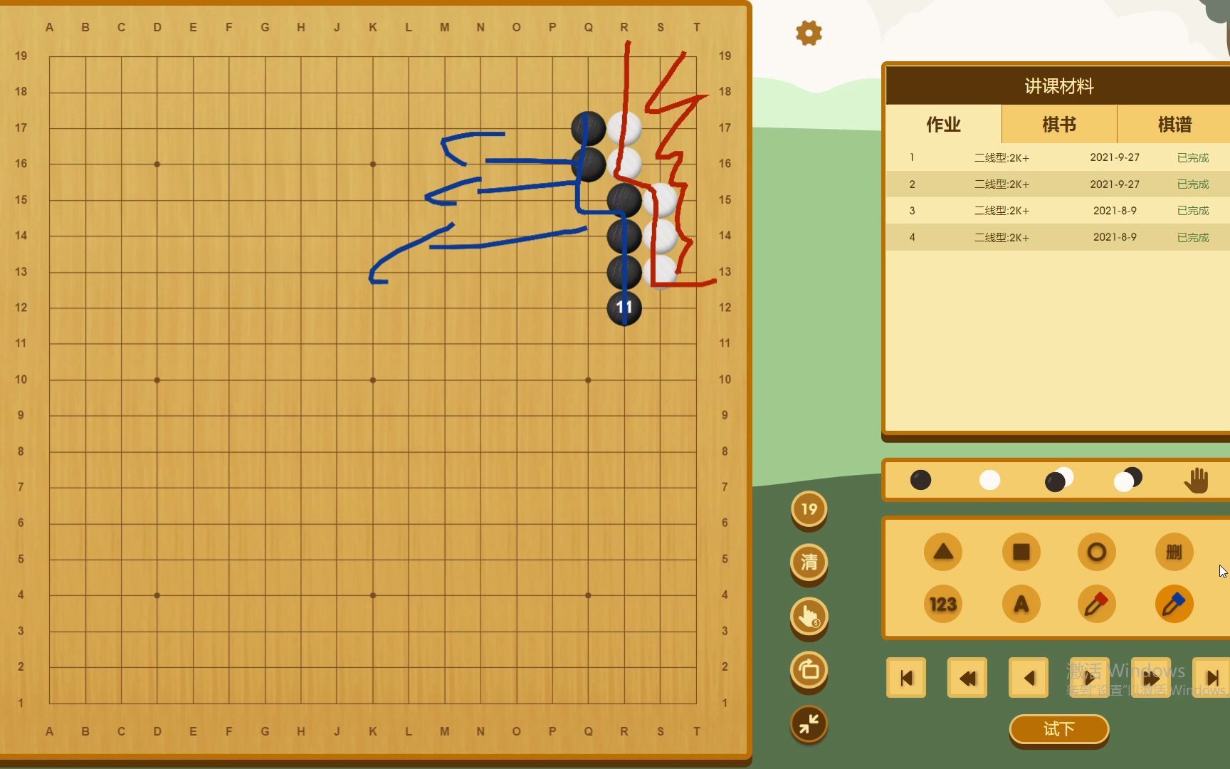 星位——点三三定式