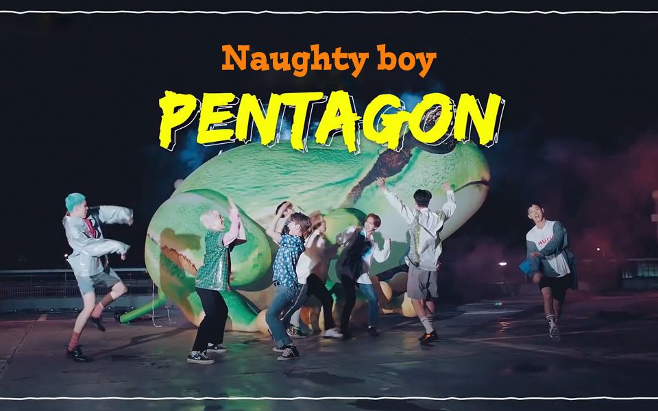 混剪pentagon青蛙naughtyboy19场打歌舞台