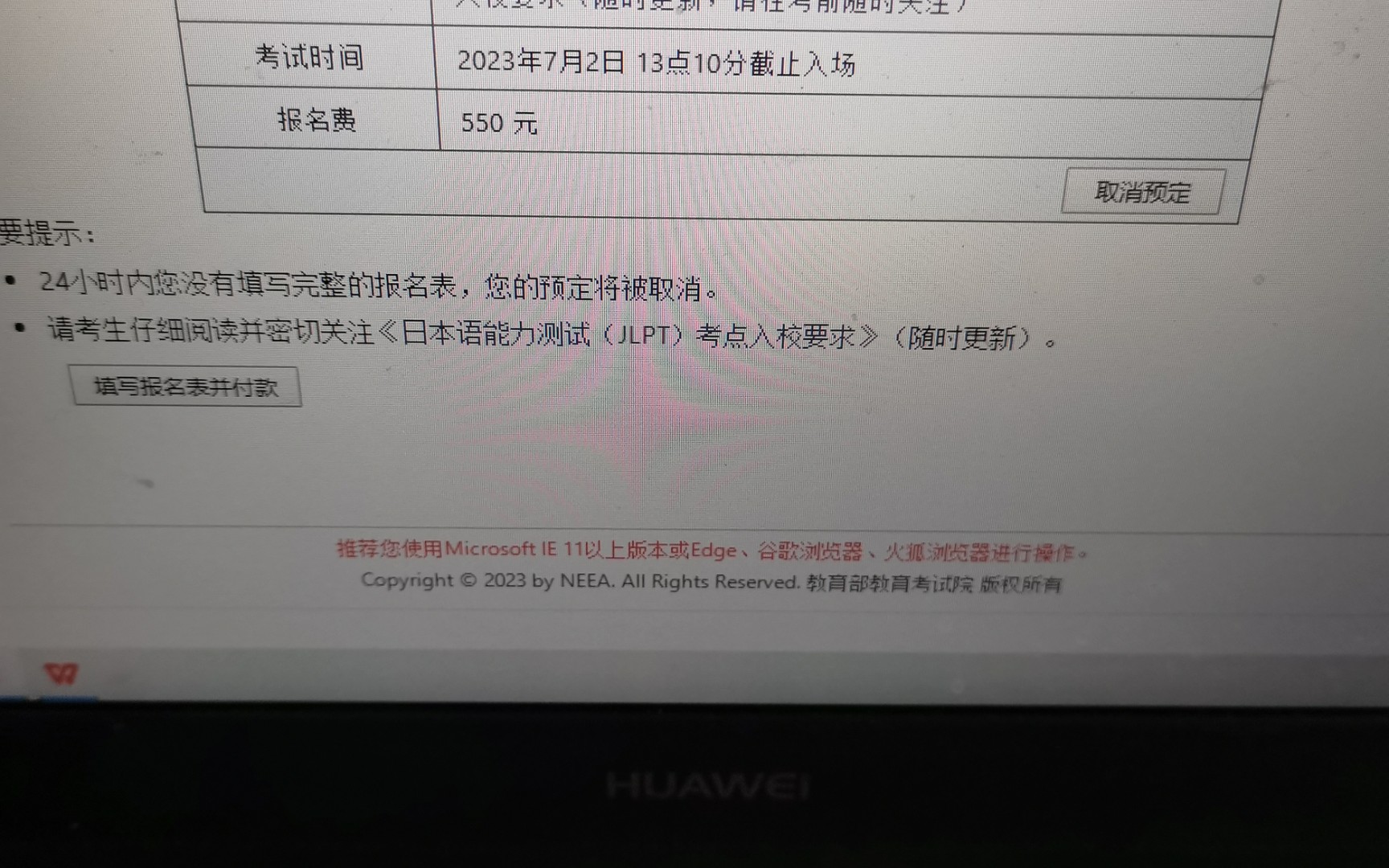 n1报名收不到短信验证码怎么回事儿
