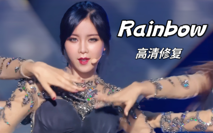 [图]错过后悔系列 性感黑天鹅 Rainbow Black Swan 150307 音乐中心 高清修复现场