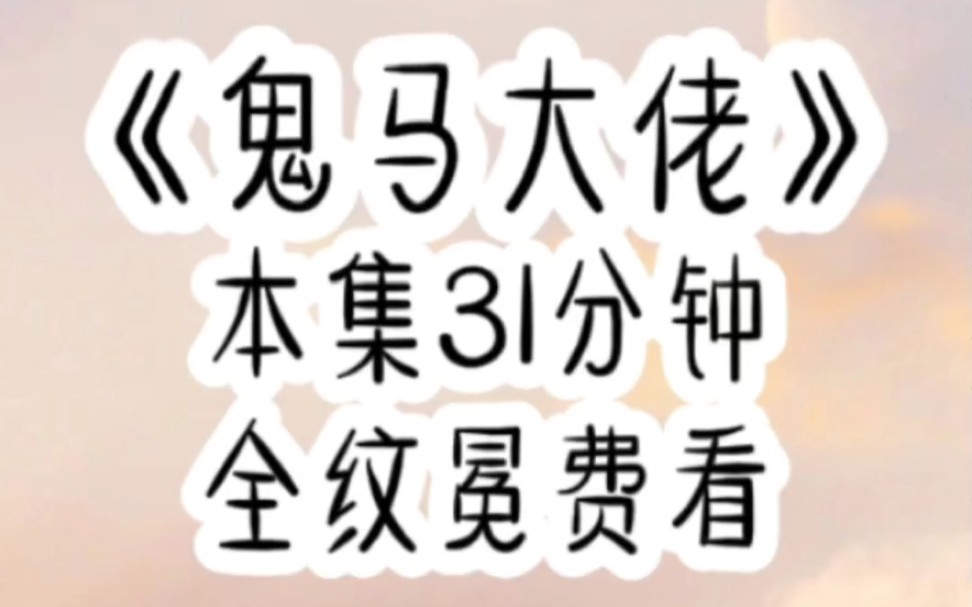 【免费完结文】我用闺蜜名义资助的贫困少年错把闺蜜认作成了白月光,为了闺蜜还要嘎我腰子.哔哩哔哩bilibili