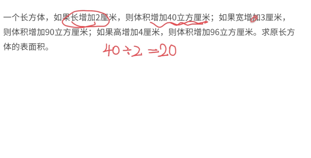 [图]一招快解长方体正方体表面积与体积变化