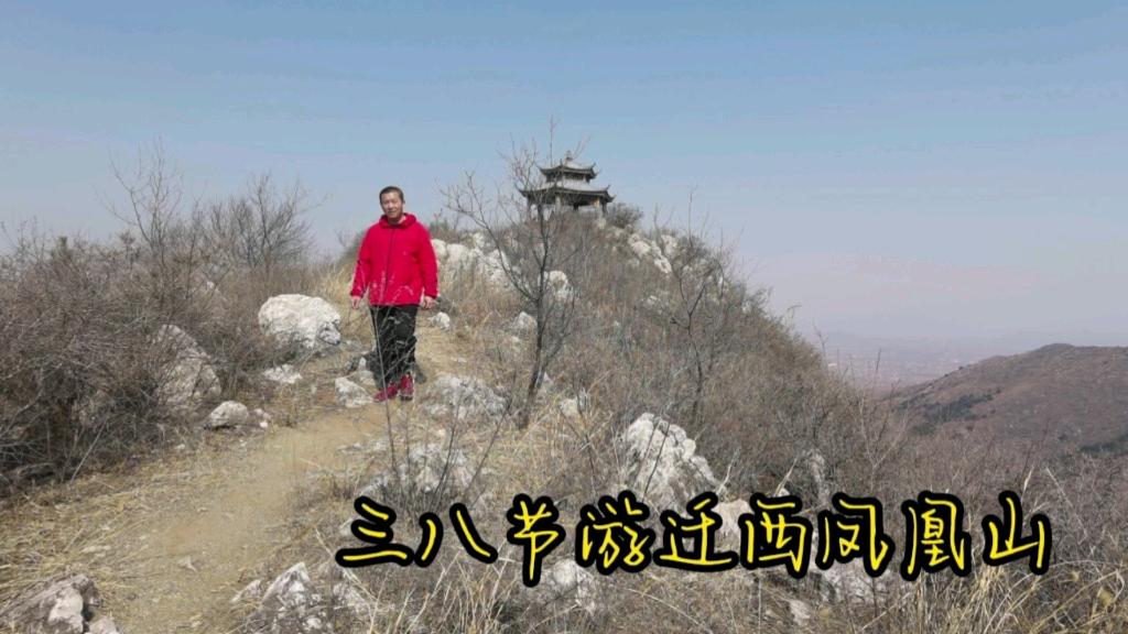 【唐山旅行vlog】迁西凤凰山哔哩哔哩bilibili