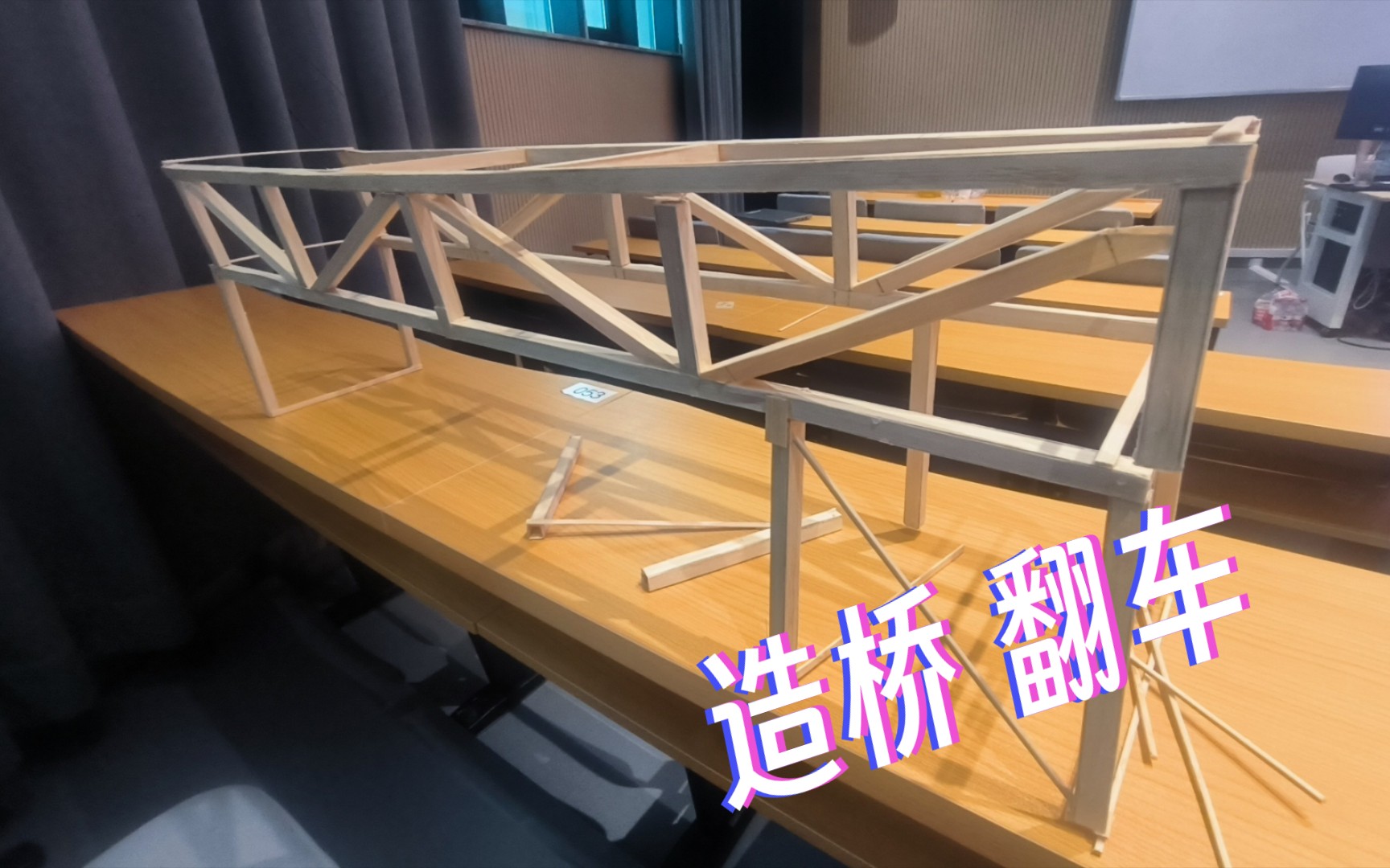 汕大桥梁创新赛剪影