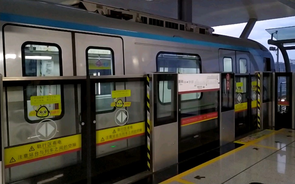 【广州地铁】14号线新和站出站(借用21号线列车)