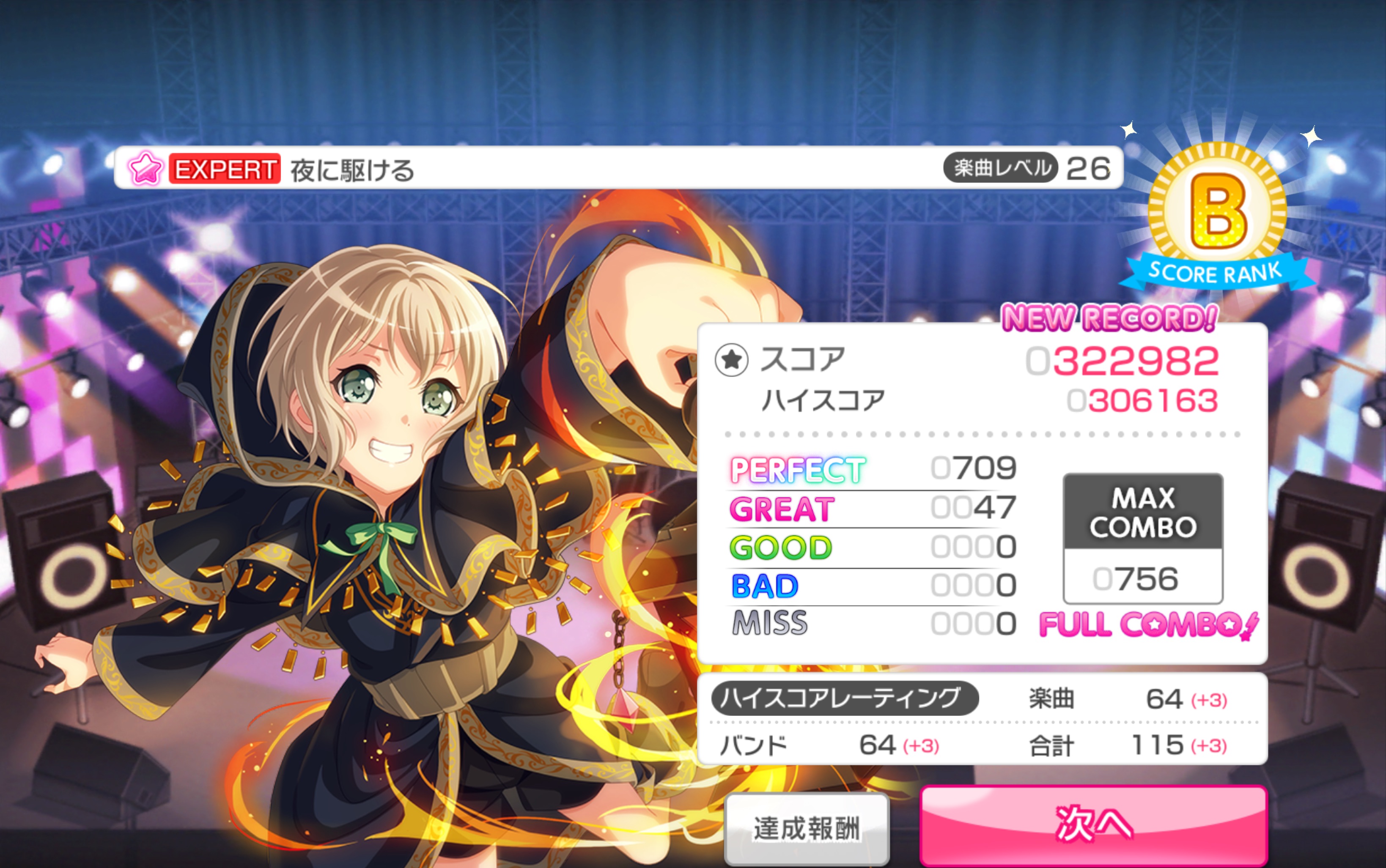 邦邦日服新曲速通