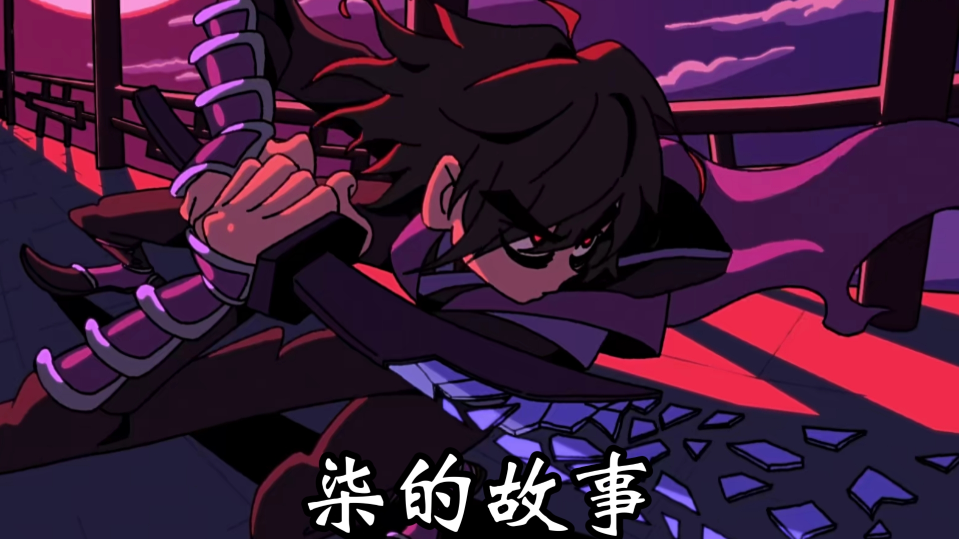 这就是柒的故事,暗影刺客的宿命就是这么的悲惨