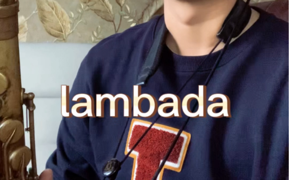 [图]Lambada伦巴达 跳起来吧 朋友们 ！ 大连萨克斯