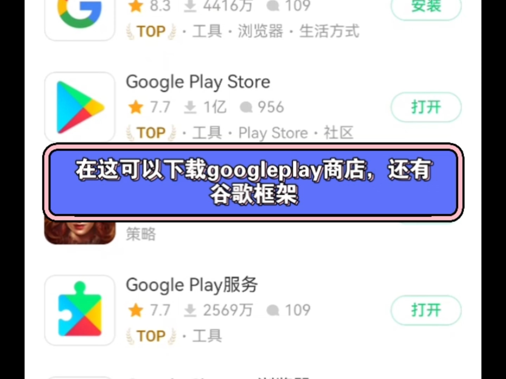 怎么安装谷歌商店_怎么安装谷歌商店的应用 怎么安装谷歌市肆
_怎么安装谷歌市肆
的应用（谷歌市场怎么安装） 谷歌词汇