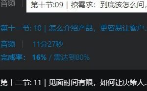 第十一节10怎么介绍产品更容易让客户认可产品价值哔哩哔哩bilibili