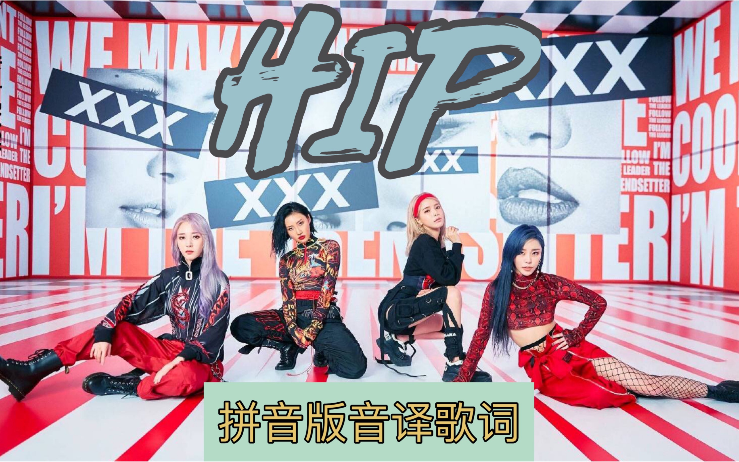 mamamoohipmamamoo新歌回归有了音译歌词还不快点学起来