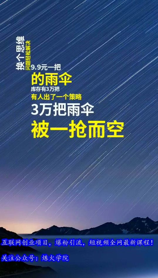 换个思维,问题轻松解决思维思维营销营销案例哔哩哔哩bilibili