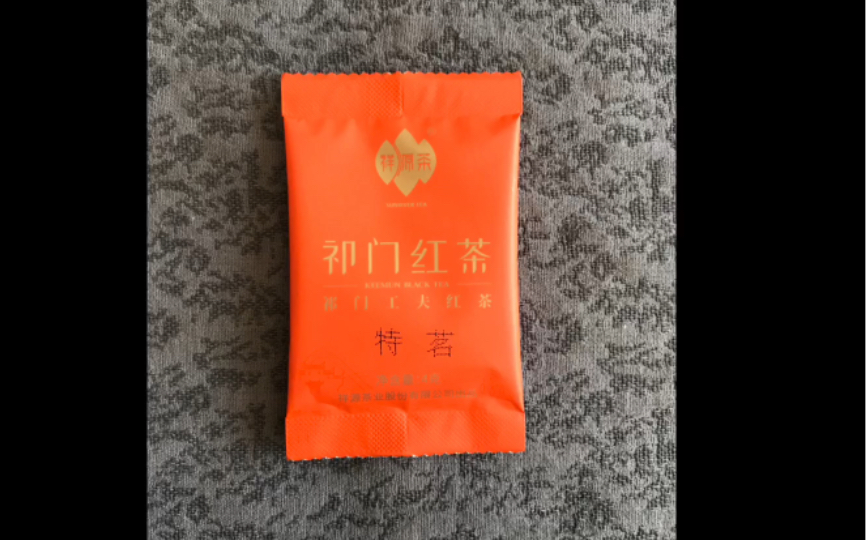 品祥源茶祁门红茶,抖音福袋中,先试一试最贵的特茗,1g2. 8元,杯泡100ml水1g茶,切断工艺,香味清幽,味淡淡的,中段有些苦涩了,后段又微甜,茶...