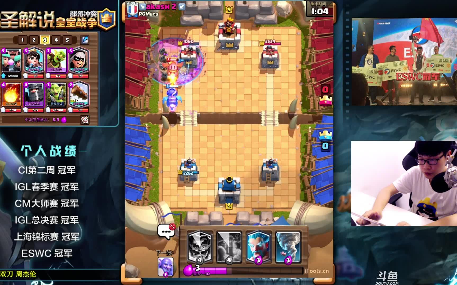 皇室战争鸣圣新版本墓园12胜