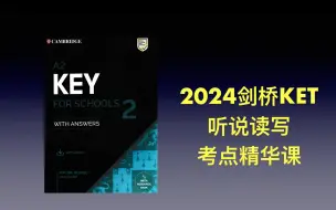 Download Video: 2024剑桥KET 听说读写考点精华 阅读part2.1 学习营