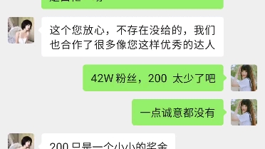 我被两个腾讯客服邀约《黎明计划》下,以为是组团骗号的,没搭理她,果然有猫腻!哔哩哔哩bilibili