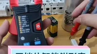 详解升级版无挡位智能防烧钳形表使用方法