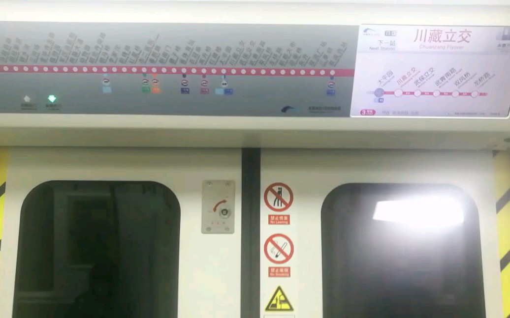 活动作品pov3成都地铁3号线太平园站至东升站过程