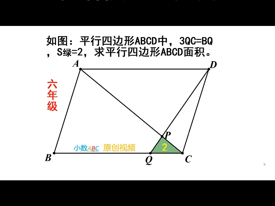 六年级,“沙漏模型”学习必练好题哔哩哔哩bilibili