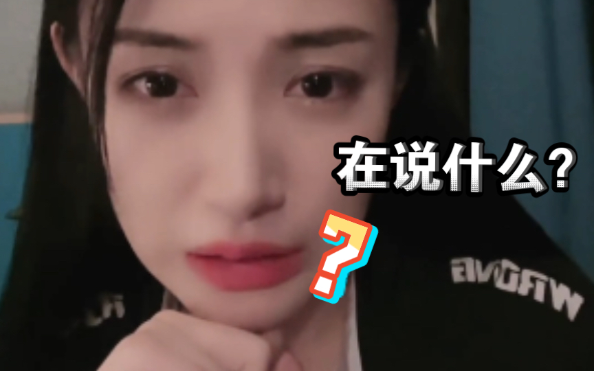 【戴萌】反矫达人戴老师“照片好看?都是P的.”哔哩哔哩bilibili