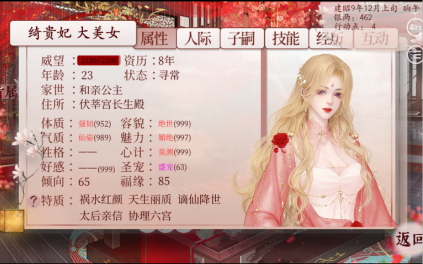 【深宫曲】是谁夺了我朵希黛的舍?