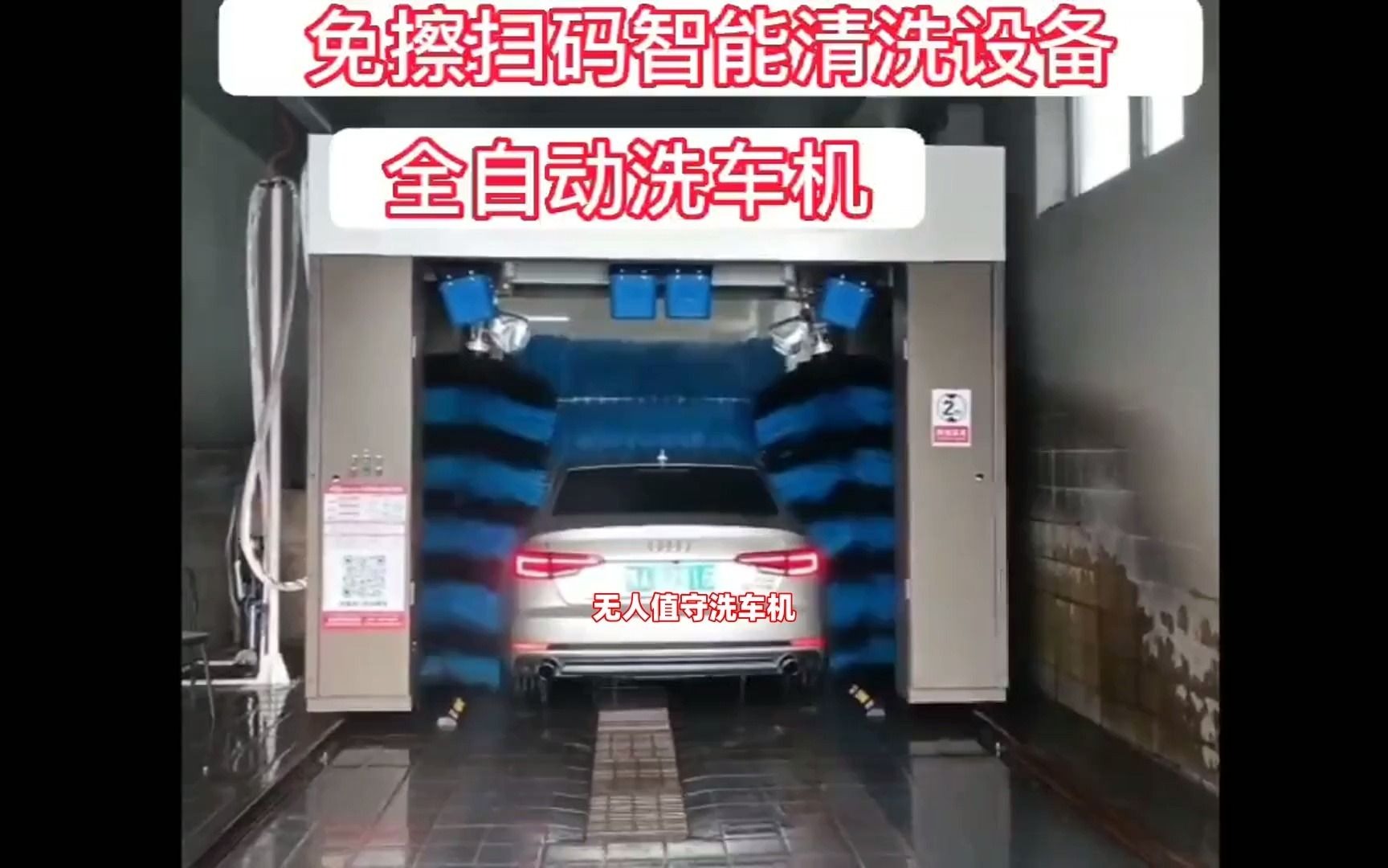 龍巖tel1530【6262】664掃碼洗車機多少錢一臺