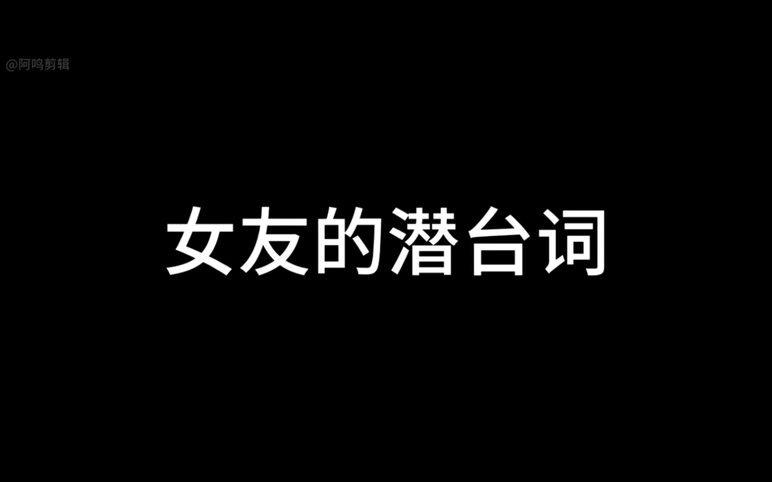 [图]你再生气，我要生气了！