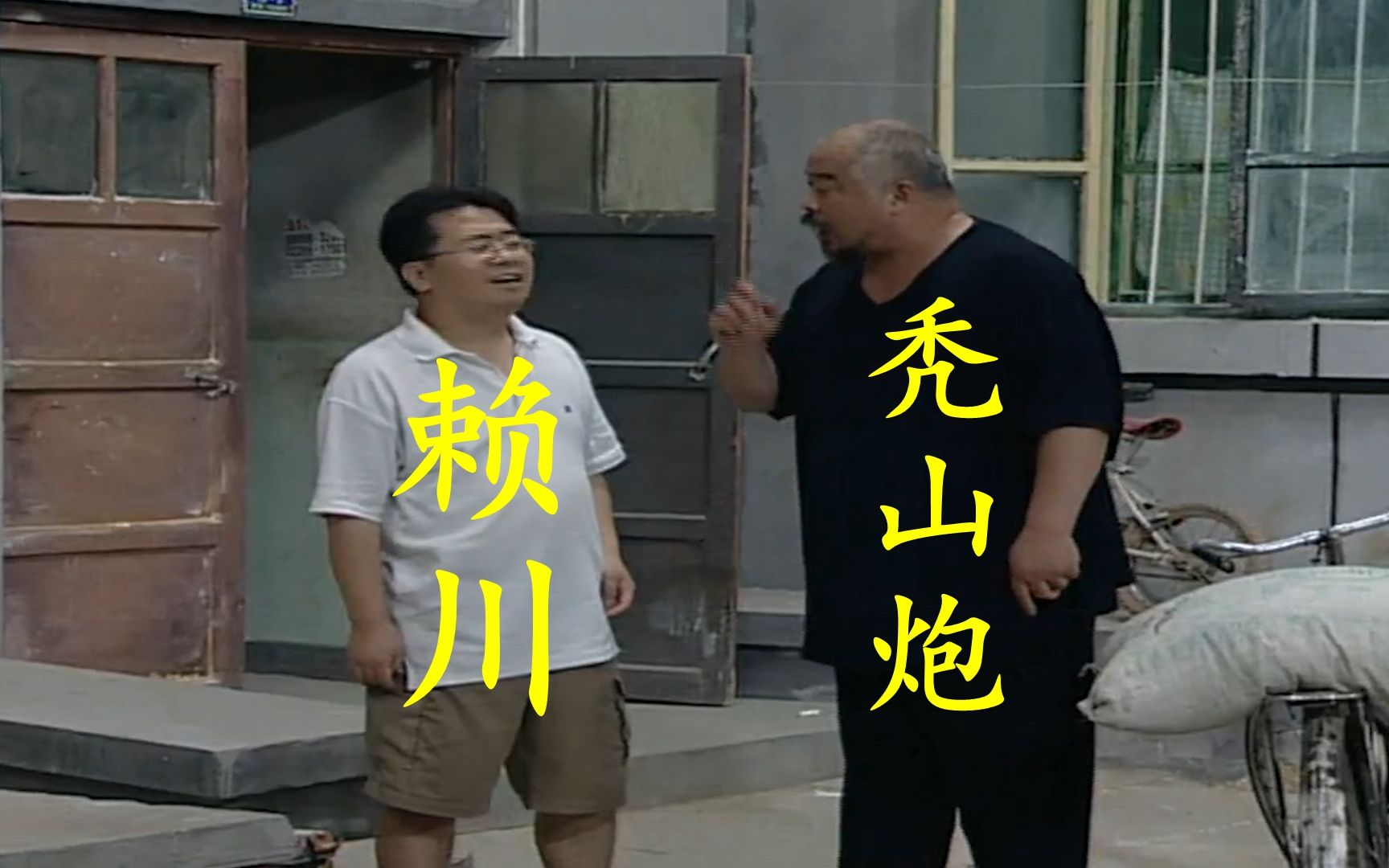 现代版地下交通站当秃山炮遇上了赖川太君会谈些什么