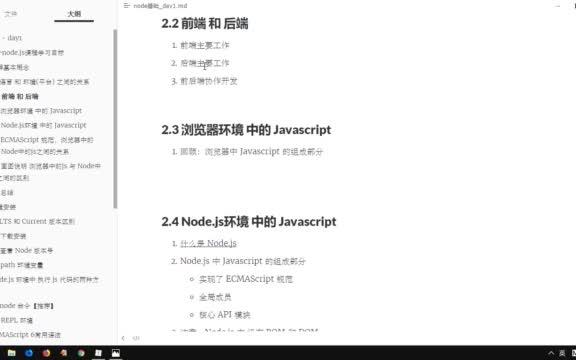 【入门攻略】03node.js前端课程开发基本概念前端和后端哔哩哔哩bilibili