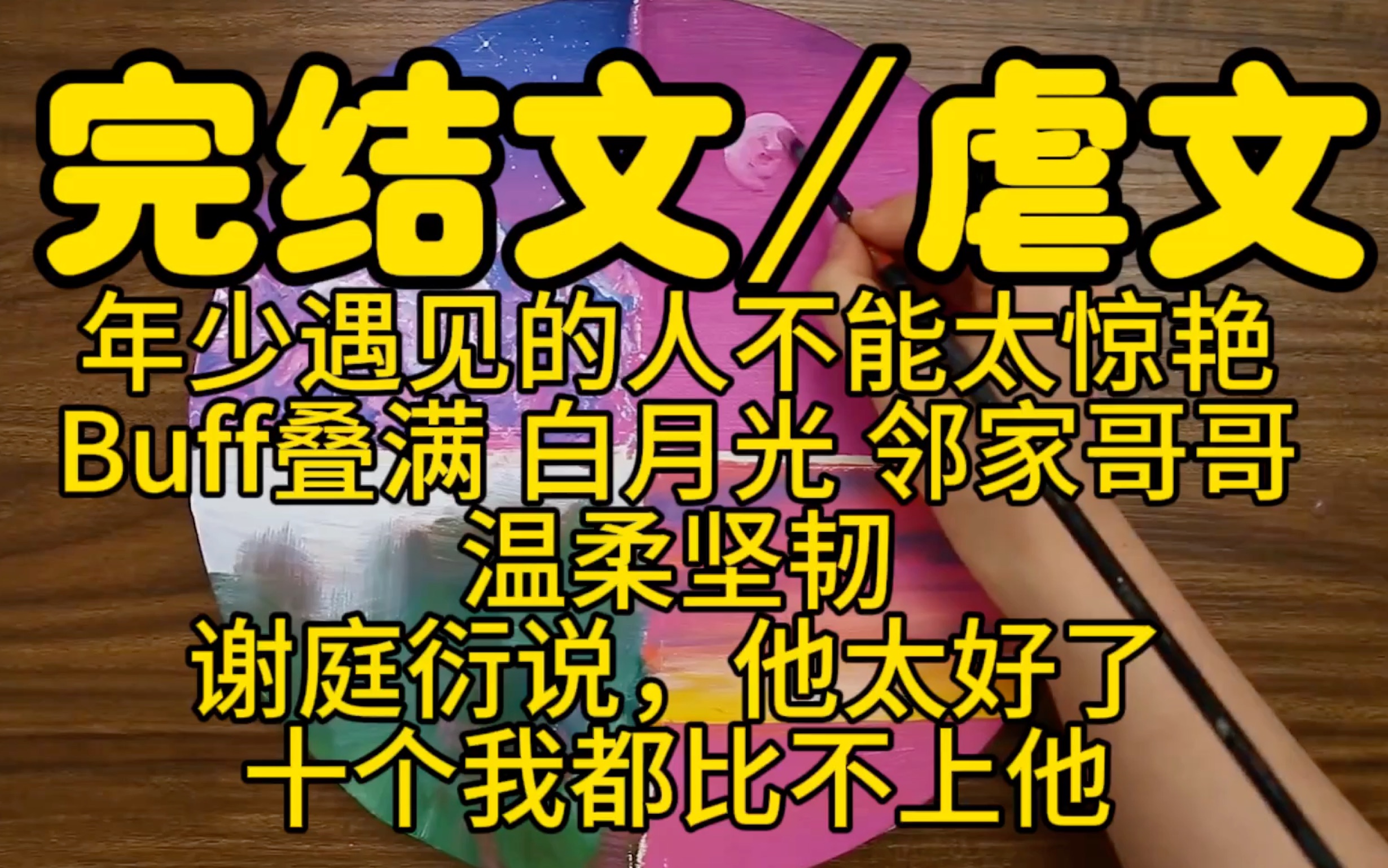 [图]【完结虐文】宁婉，你把老子当替身，谢庭衍咬着牙说这话的时候，是我追他的第二年，这两年我做他的舔狗做到了极致，直到这时候我才知道我一直爱的都是宋清宴，我没爱过他。