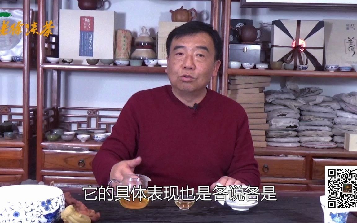 [图]【老徐谈茶】第二十六期：老徐品茶的五个绝招（下）