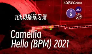 下载视频: [冰与火之舞/全lava群最高精準/标判]烤冰的Hello (BPM) 2021通过