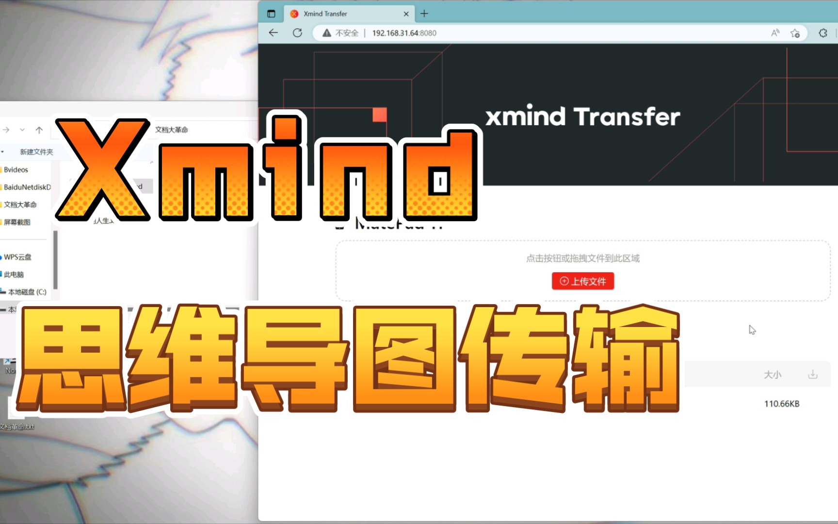 【实用技巧】Xmind一个功能实现设备共享哔哩哔哩bilibili