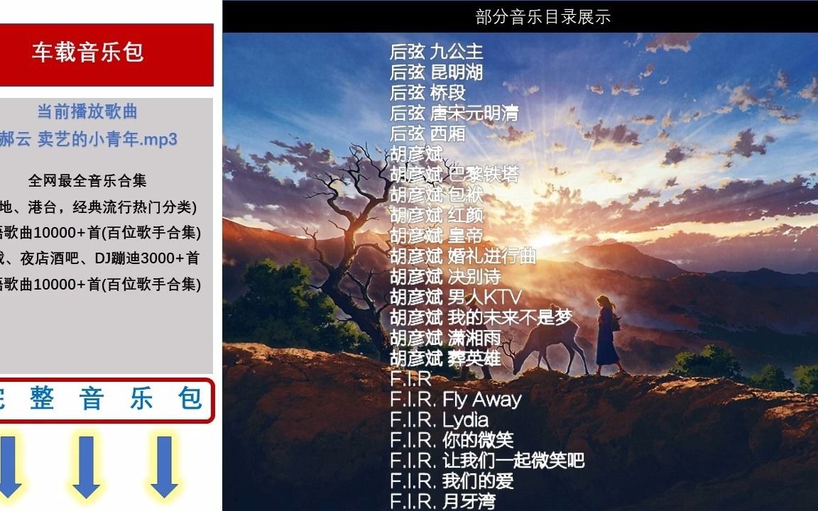 车载音乐网盘下载车载音乐dj歌曲大全哔哩哔哩bilibili