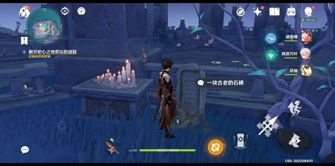 原神这个石碑什么意思有没有原学家解释一下