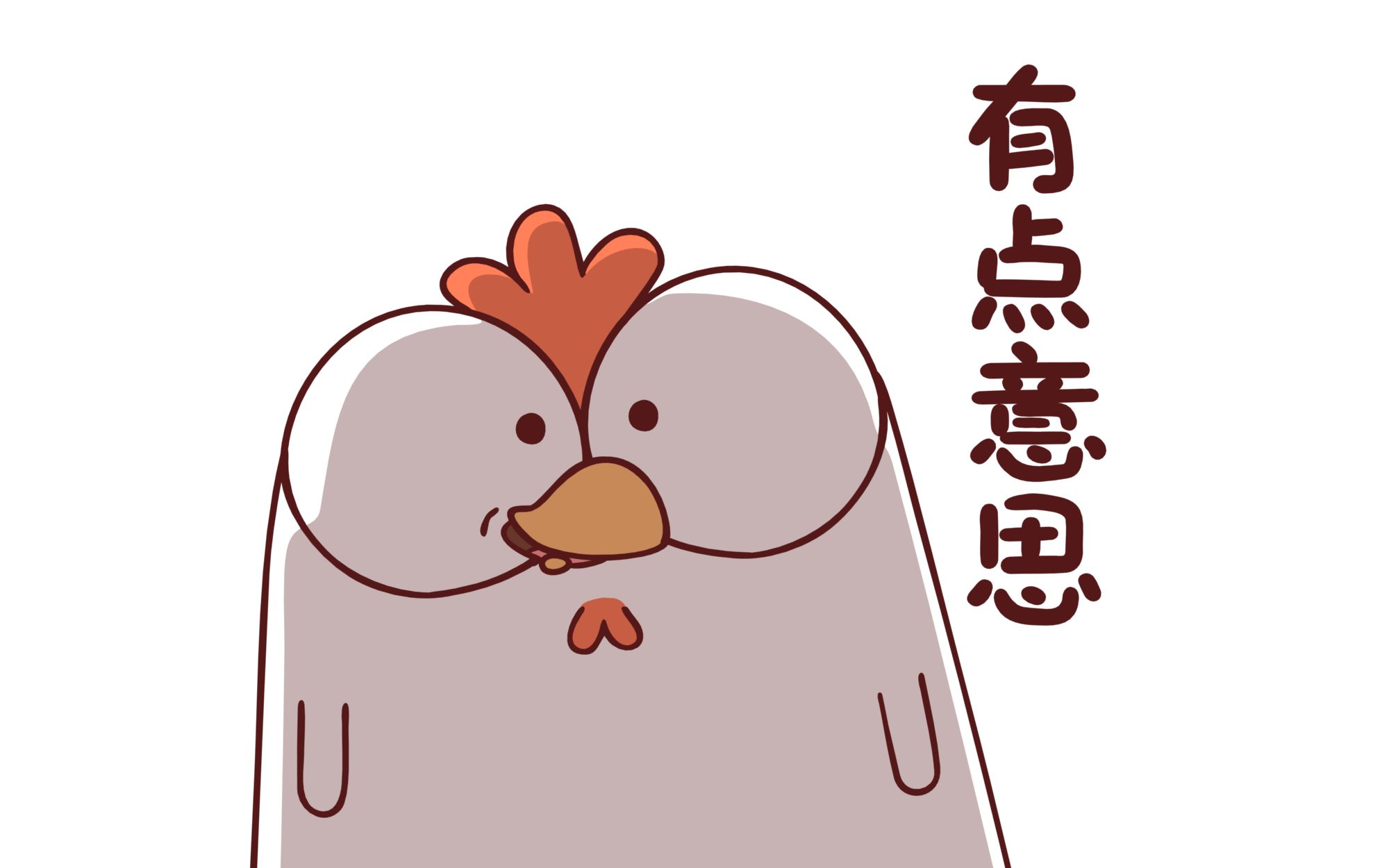 【原创表情包】有 点 东 西哔哩哔哩bilibili