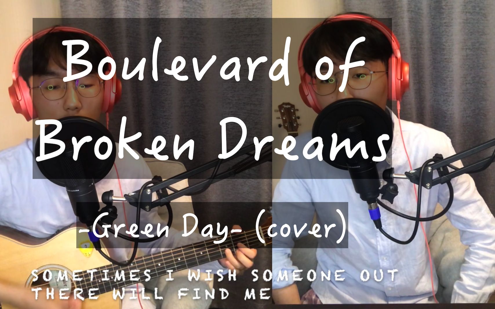 [图]【绿日】Boulevard of Broken Dreams | 梦碎大道（木吉他扫弦翻唱）