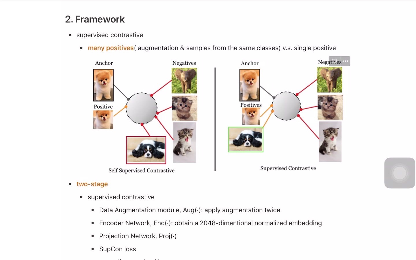 [图]【论文笔记·对比学习】Supervised Contrastive Learning