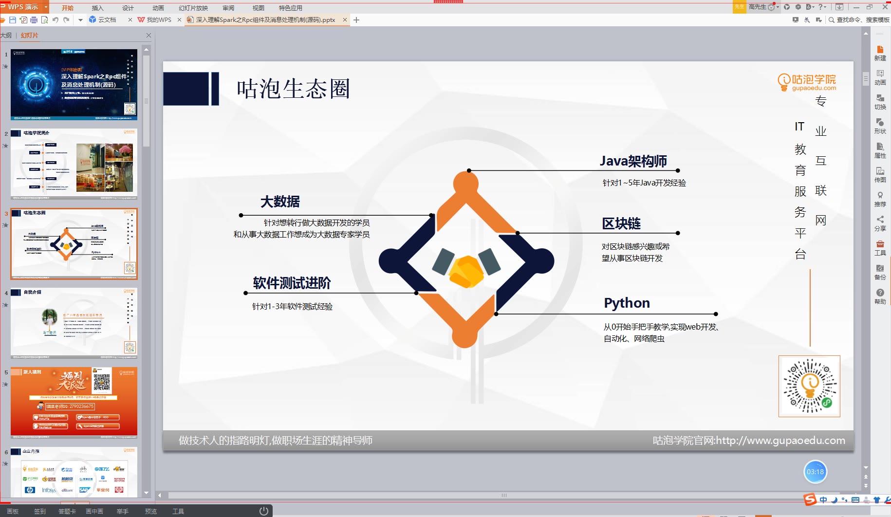 RPC通信源码讲解,大数据源码哔哩哔哩bilibili