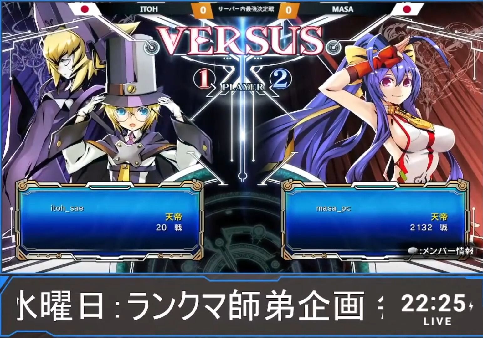 【bbcf2】阵营战胜方内战最强决定战 #888