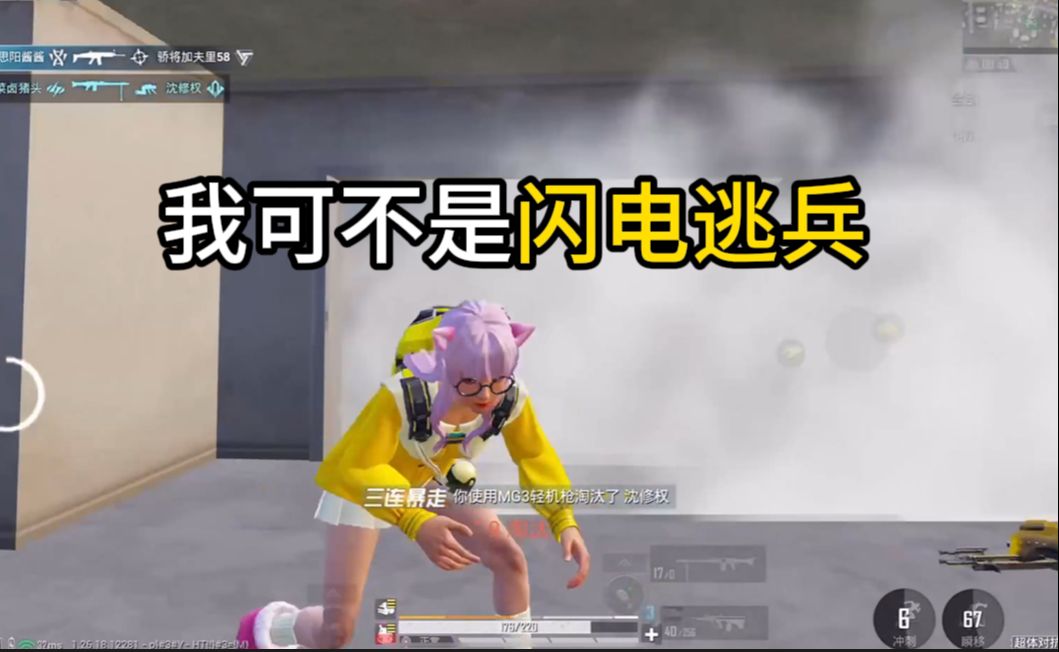 最刺激最丝滑的闪电尖兵1v4