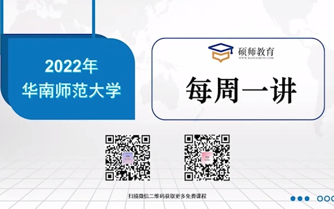 【每周一讲】333教育综合之自我效能感理论的讲解哔哩哔哩bilibili