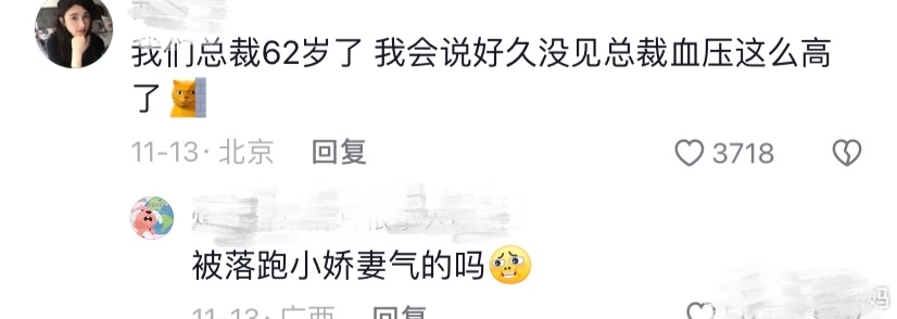 这就是霸总小说里经常出现的总助的工作内容吗?这班上的有点刺激哦哔哩哔哩bilibili