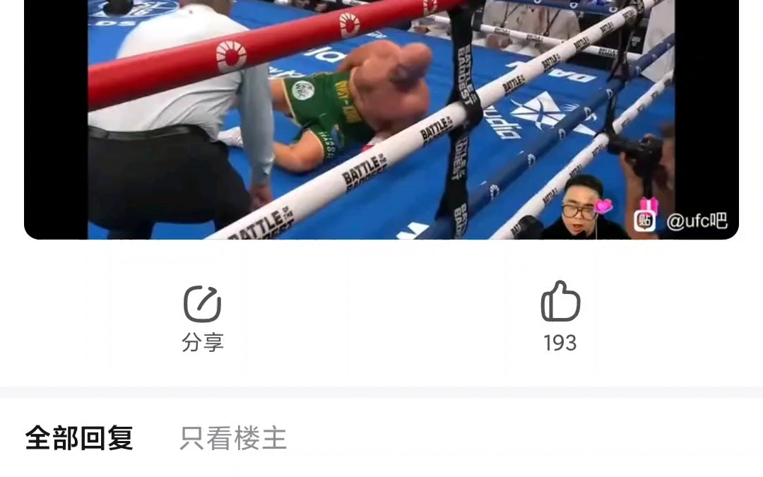 2023.10.29 铁血纳干诺读秒泰森富里 UFC 贴吧已经沸腾哔哩哔哩bilibili