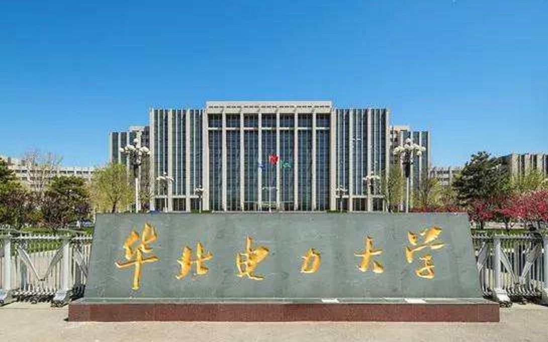 23华北电力大学软件工程考研改考说明